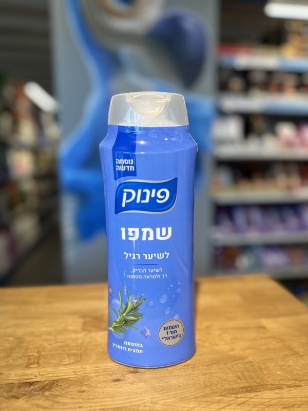 שמפו פינוק